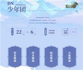 天龙八部私服冰雪奇缘。